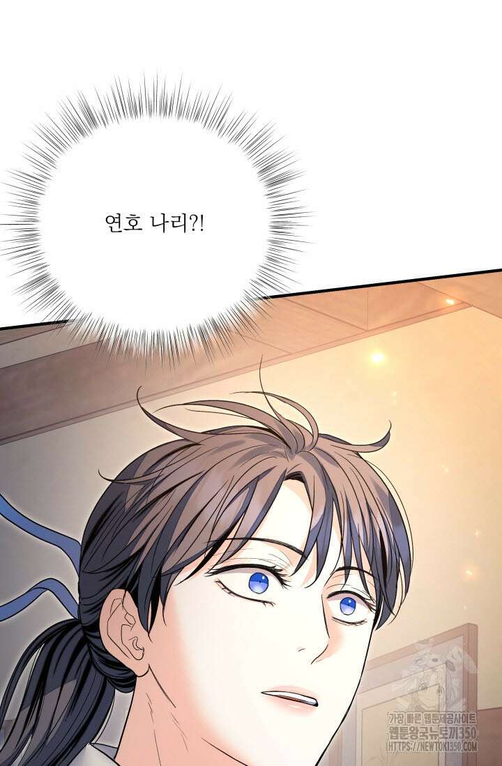 월영(BL) 38화 58