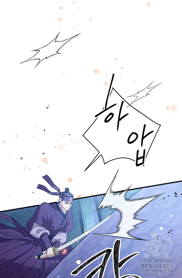 월영(BL) 38화 60