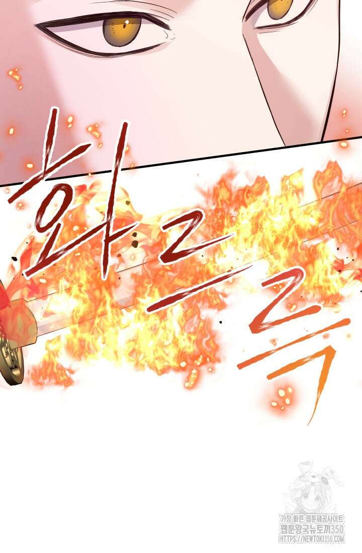 월영(BL) 38화 64