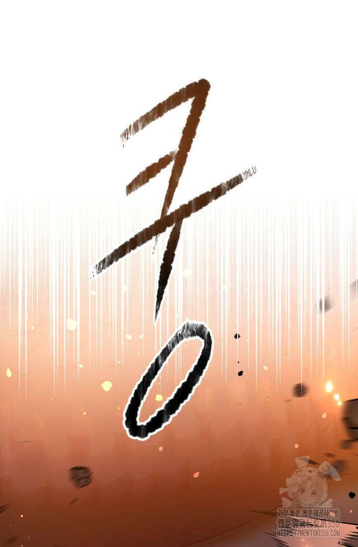 월영(BL) 38화 70