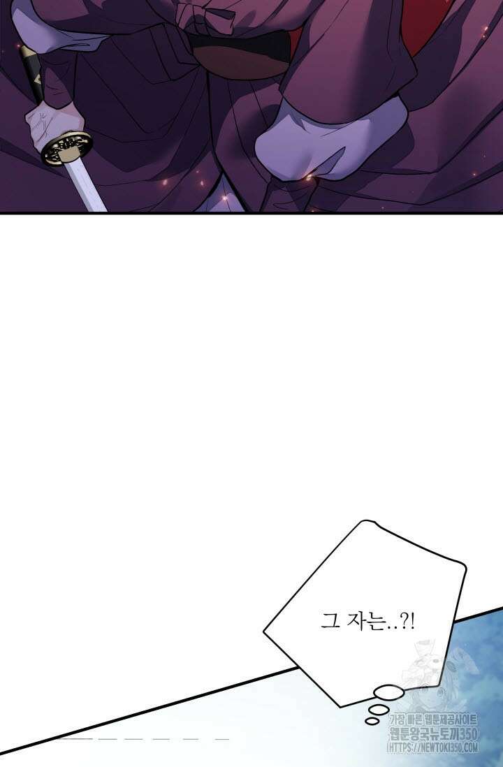 월영(BL) 38화 72