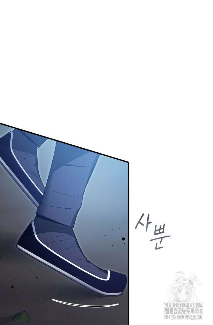 월영(BL) 38화 74
