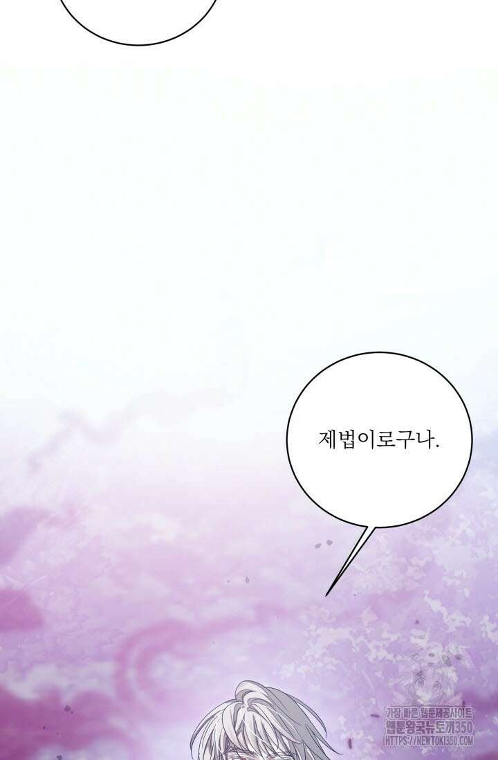 월영(BL) 38화 76
