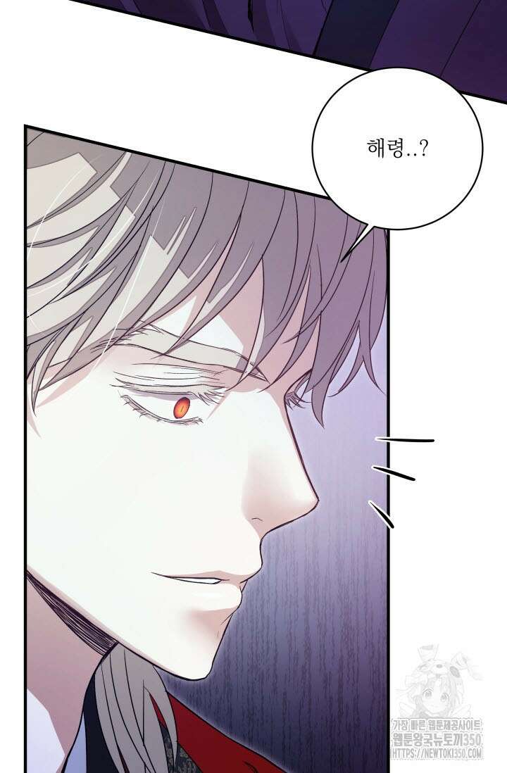월영(BL) 38화 80