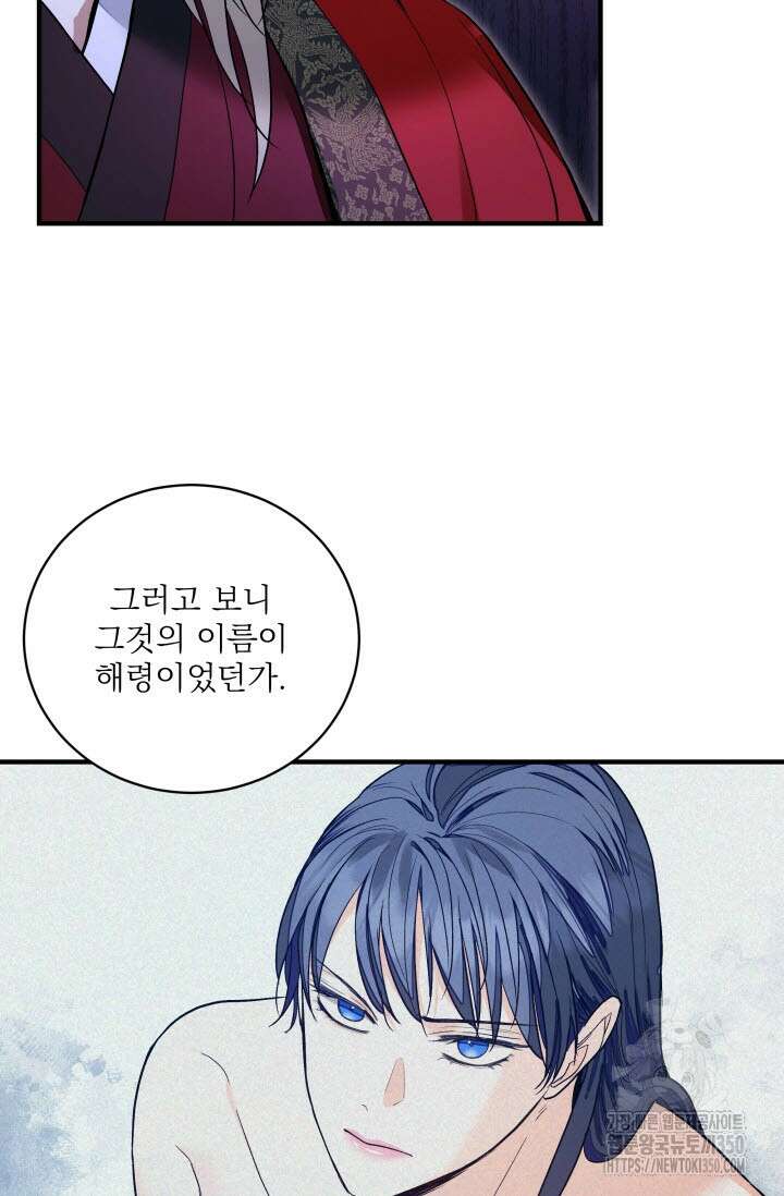 월영(BL) 38화 81