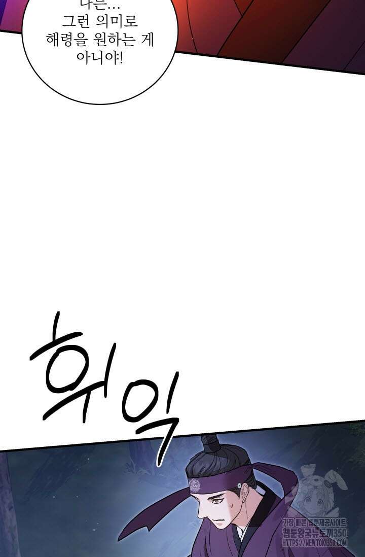월영(BL) 38화 87