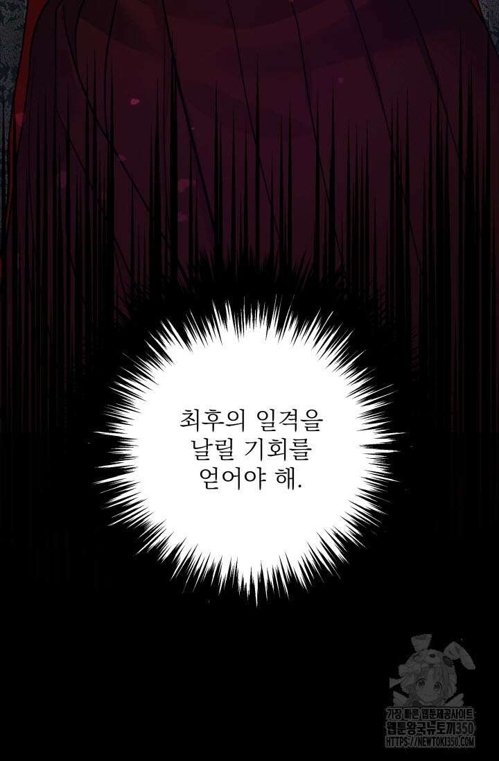 월영(BL) 38화 94