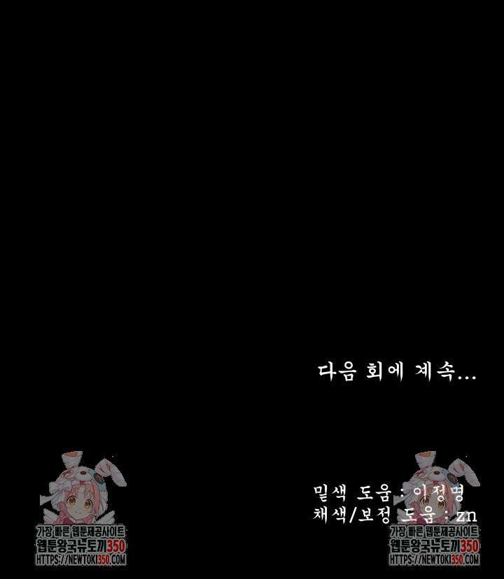 월영(BL) 38화 95