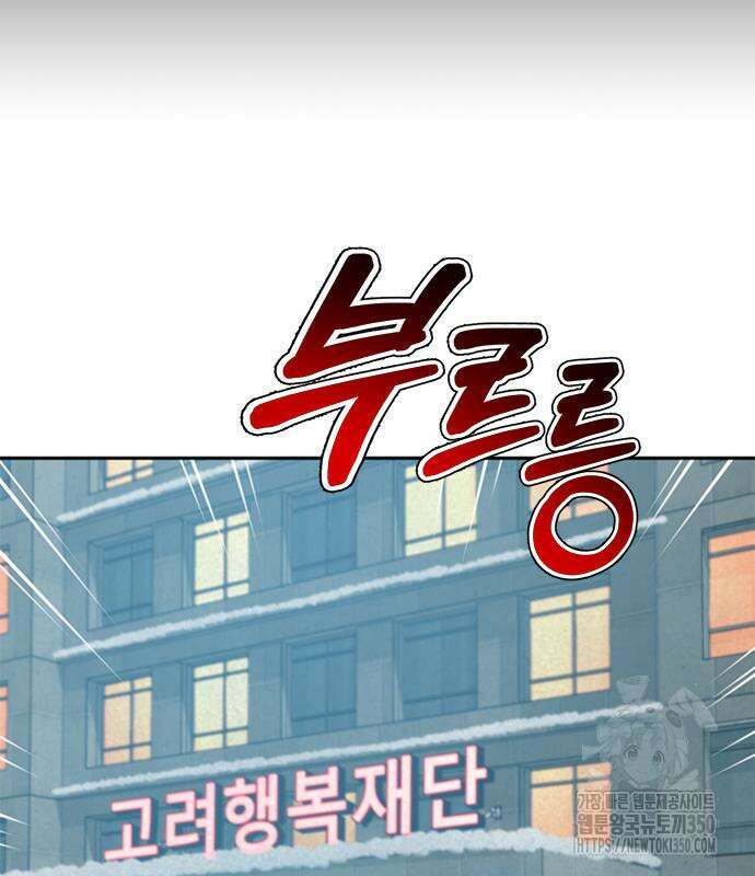 판사 이한영 182화 3