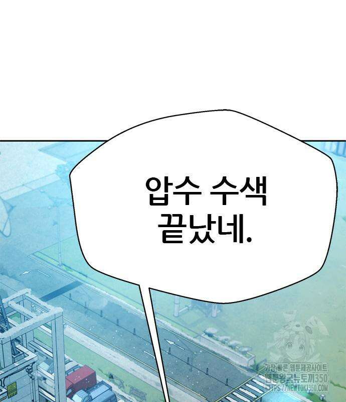 판사 이한영 182화 5