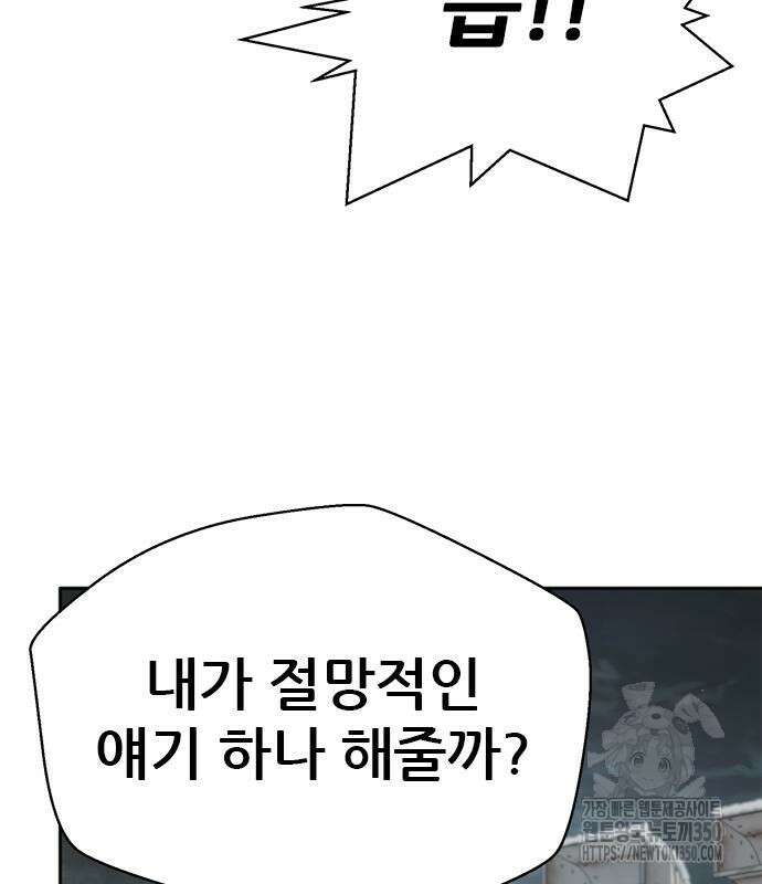 판사 이한영 182화 9