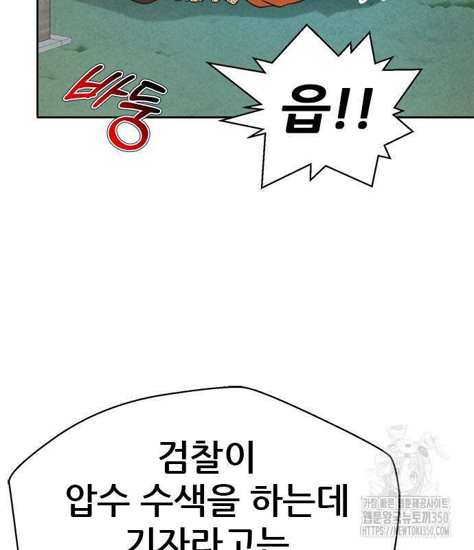 판사 이한영 182화 11