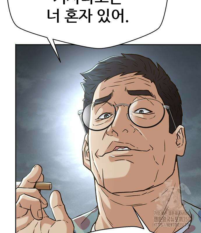 판사 이한영 182화 12