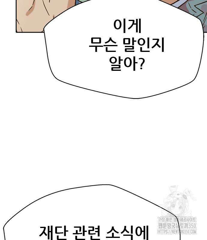 판사 이한영 182화 13
