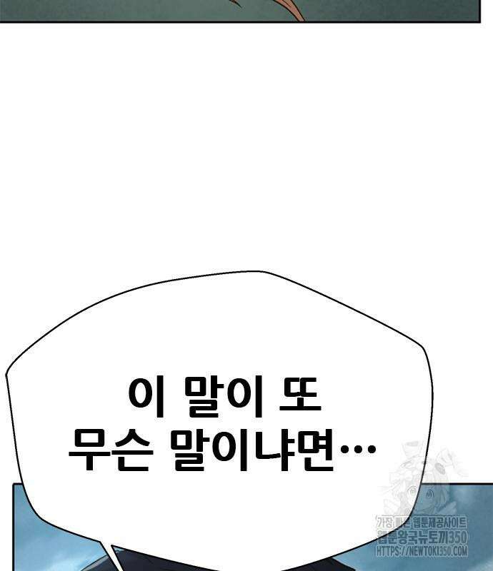 판사 이한영 182화 15