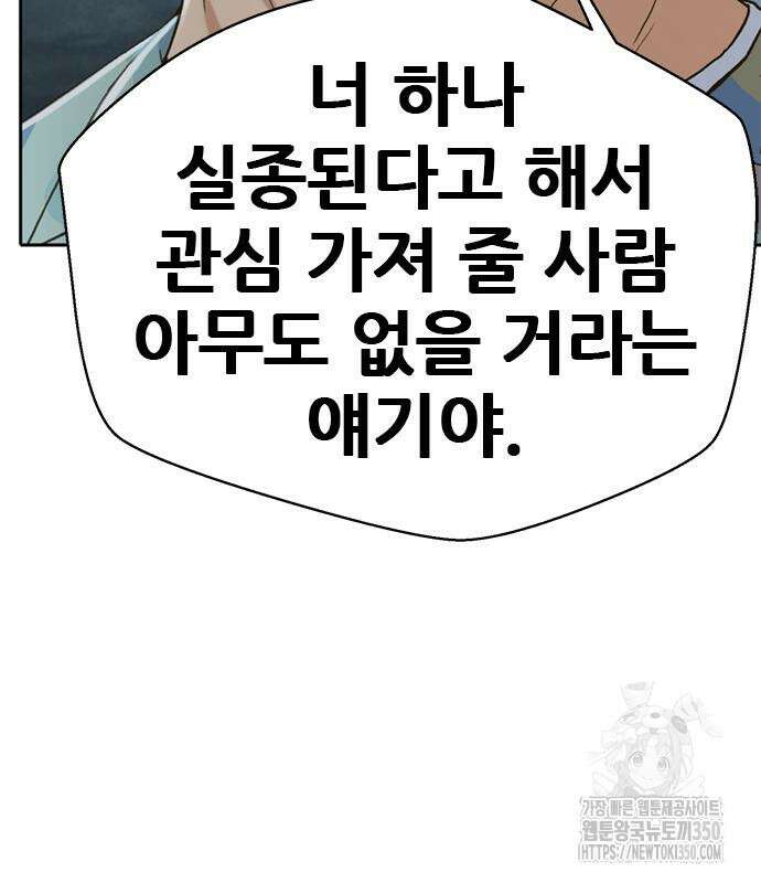 판사 이한영 182화 17