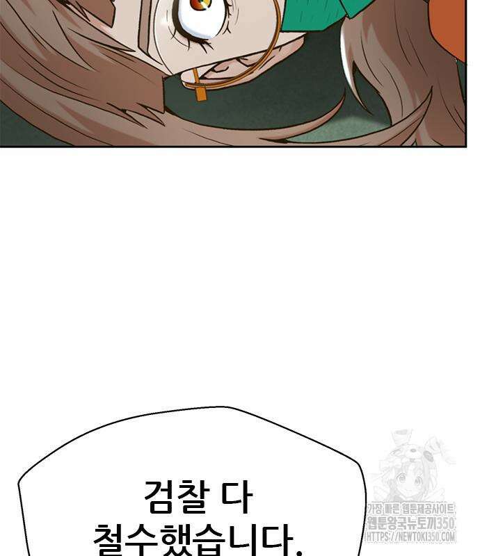 판사 이한영 182화 19