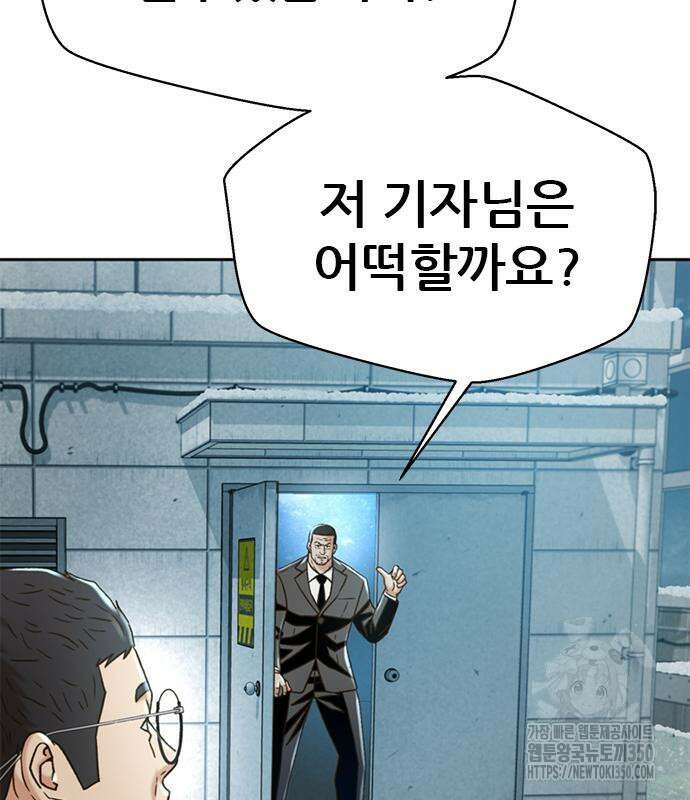 판사 이한영 182화 20