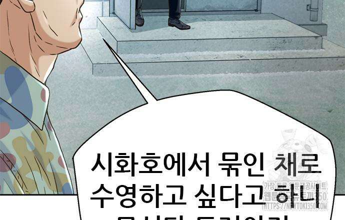 판사 이한영 182화 21