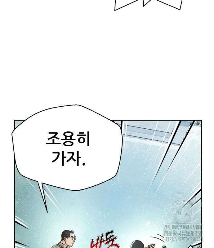 판사 이한영 182화 25