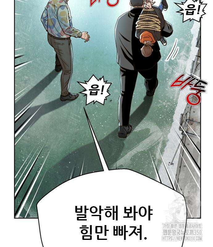 판사 이한영 182화 26