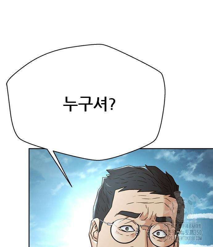 판사 이한영 182화 32