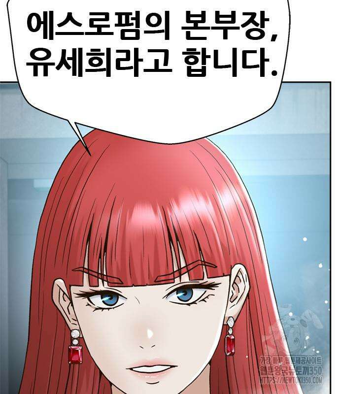 판사 이한영 182화 34