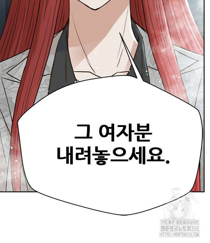 판사 이한영 182화 35