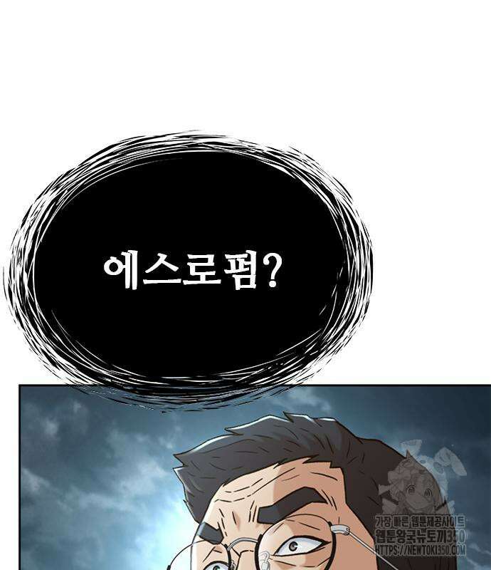 판사 이한영 182화 36