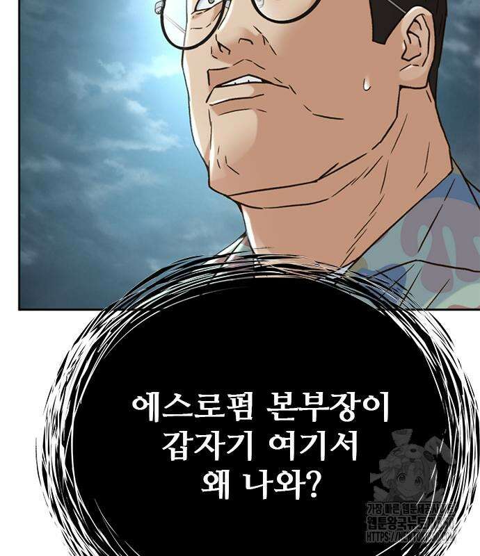 판사 이한영 182화 37