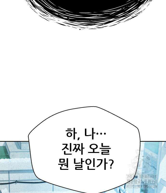 판사 이한영 182화 38