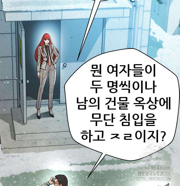 판사 이한영 182화 39
