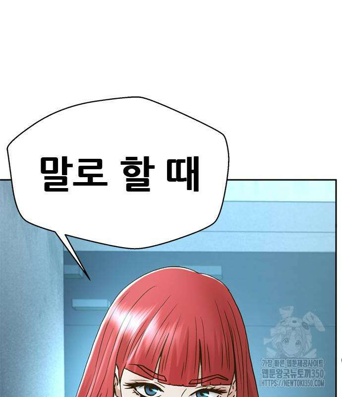 판사 이한영 182화 41