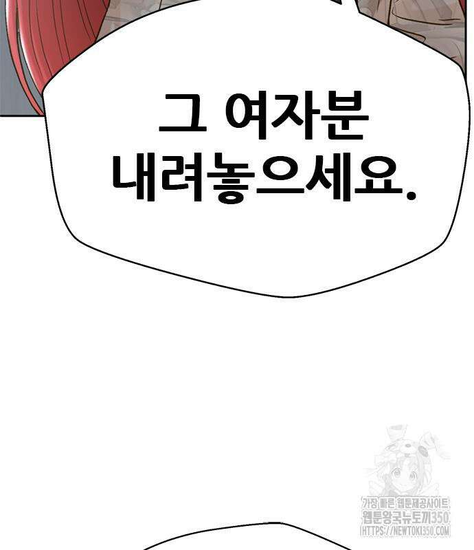판사 이한영 182화 43