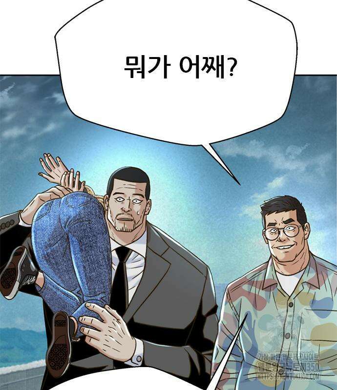 판사 이한영 182화 44