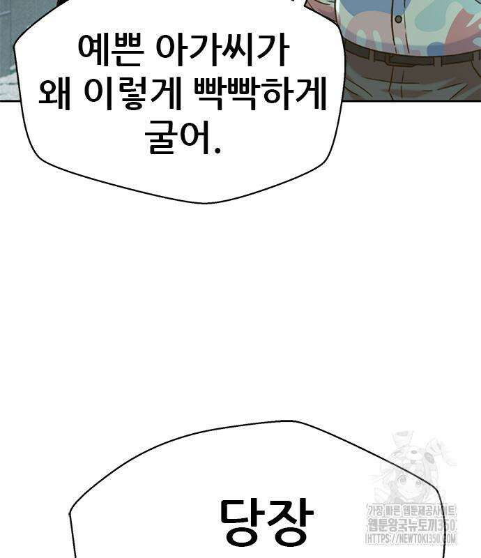 판사 이한영 182화 45