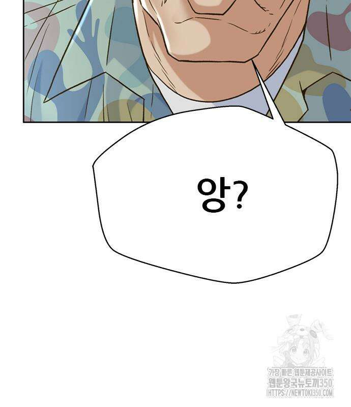 판사 이한영 182화 47