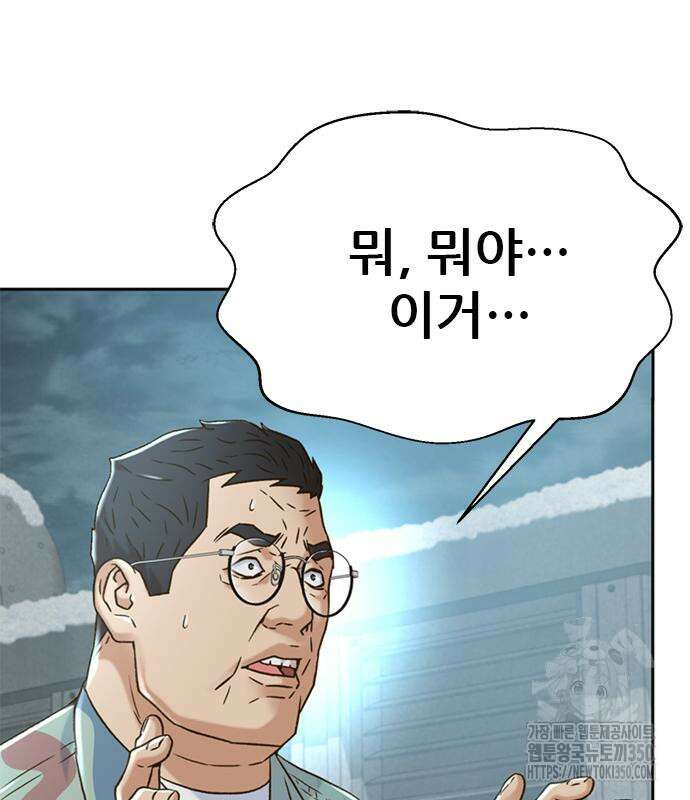 판사 이한영 182화 54
