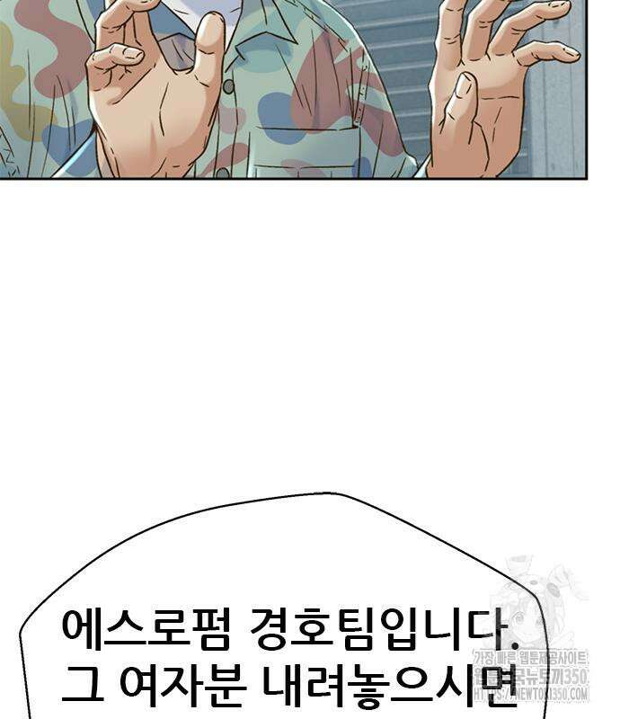 판사 이한영 182화 55