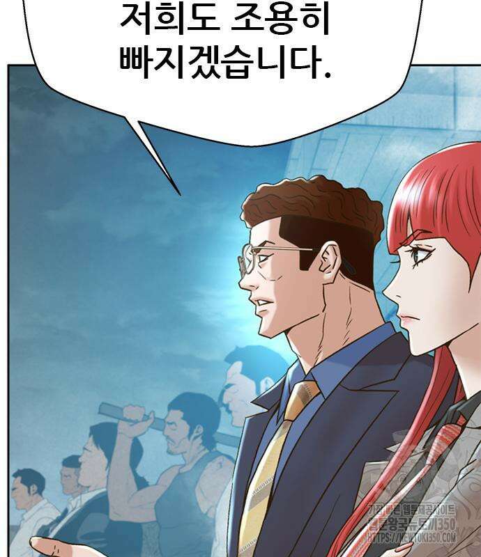판사 이한영 182화 56