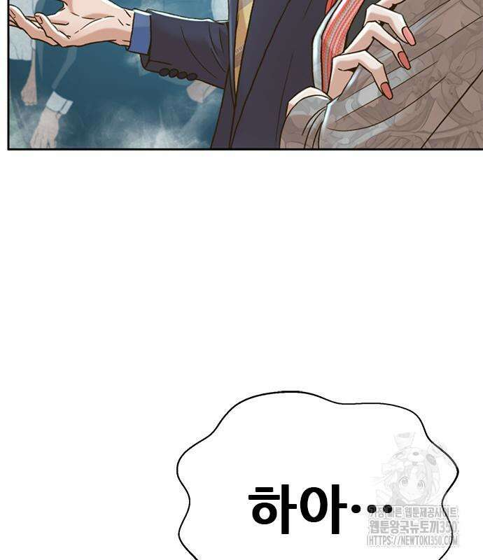 판사 이한영 182화 57