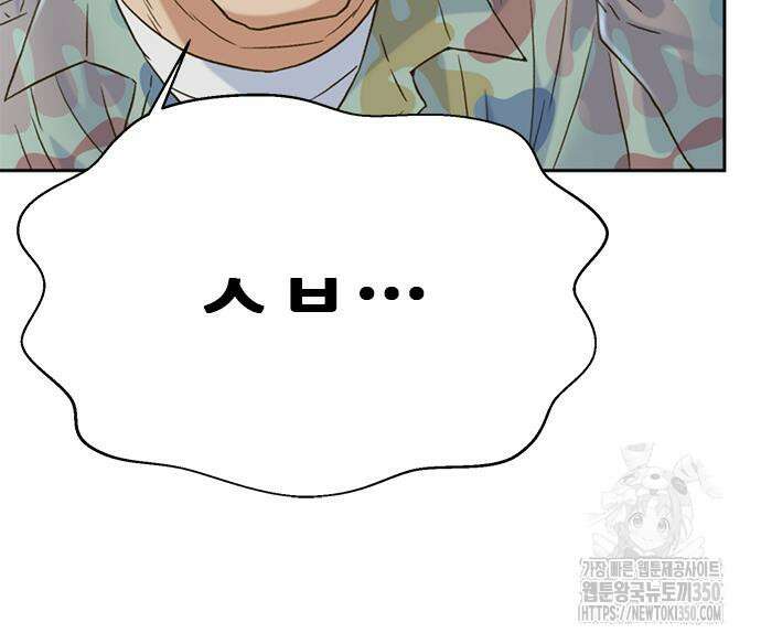 판사 이한영 182화 59