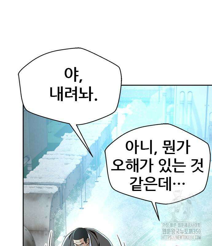 판사 이한영 182화 60