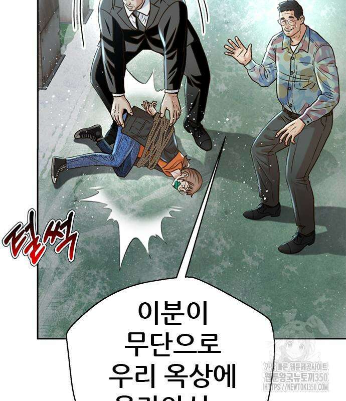 판사 이한영 182화 61