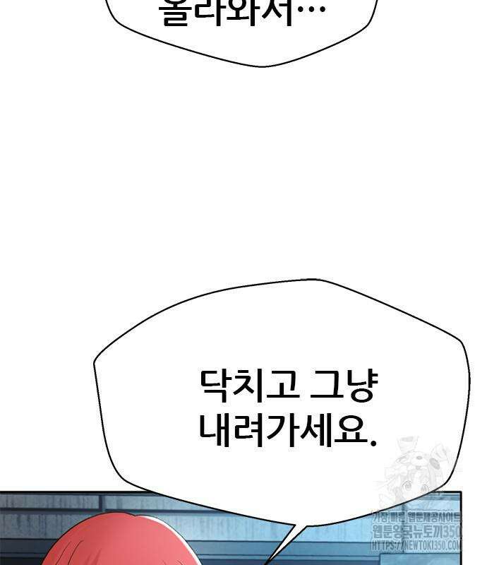판사 이한영 182화 62