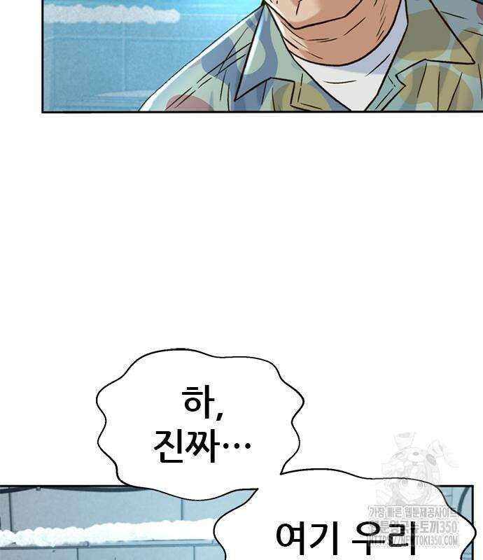판사 이한영 182화 65