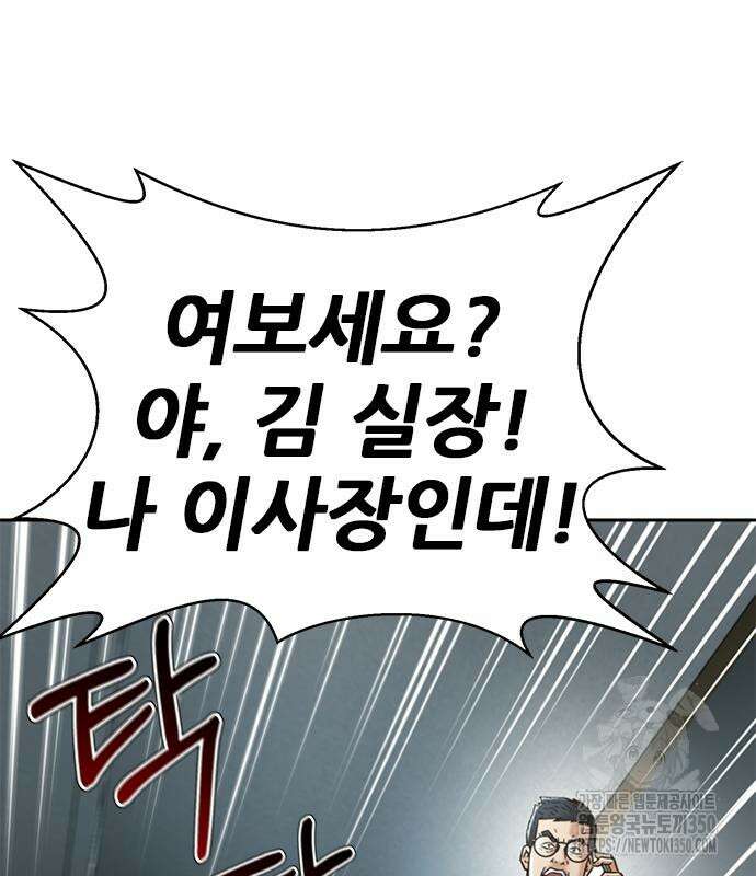 판사 이한영 182화 70