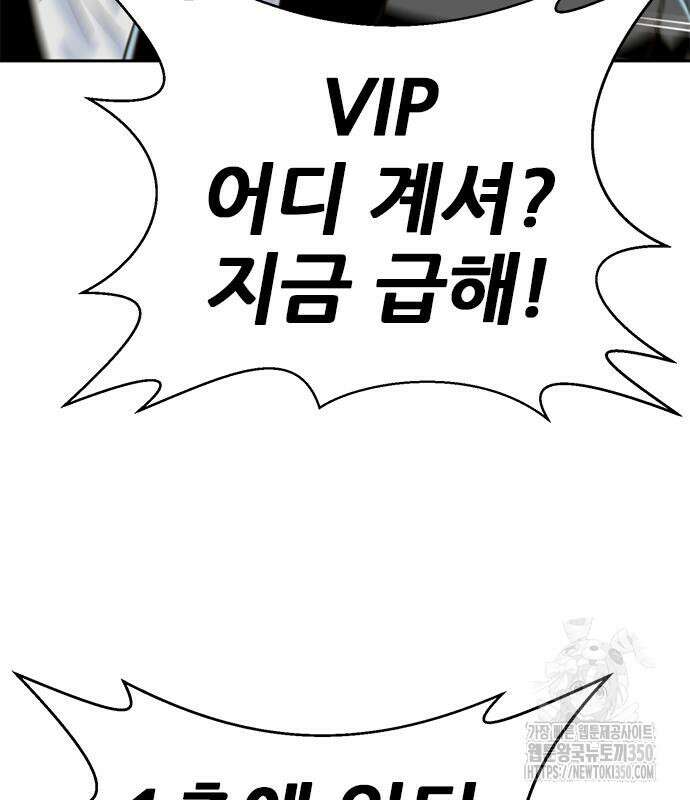 판사 이한영 182화 72