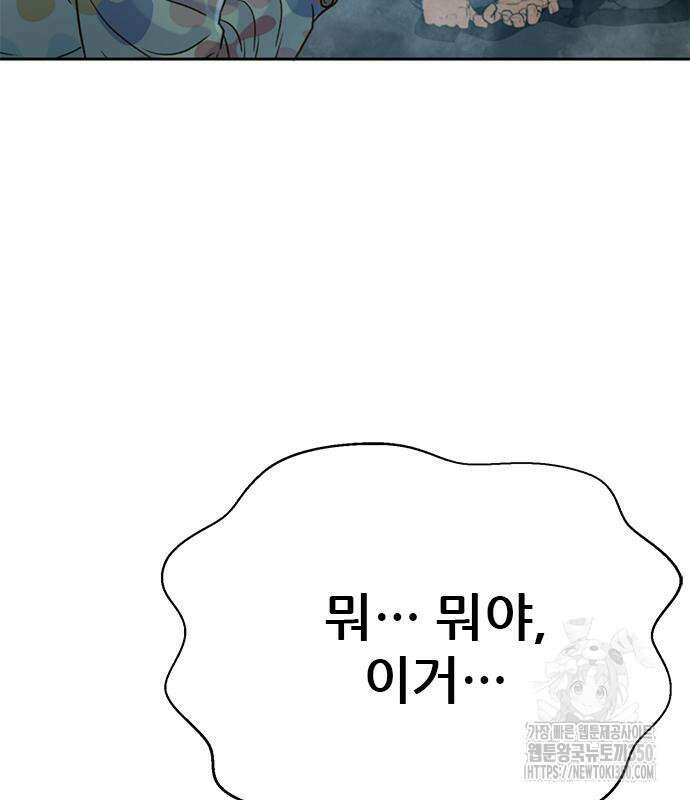 판사 이한영 182화 81
