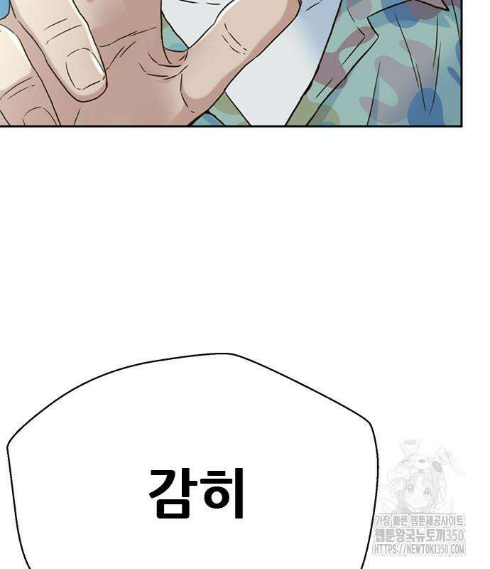 판사 이한영 182화 83